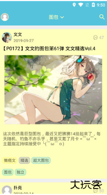 灵梦御所app下载