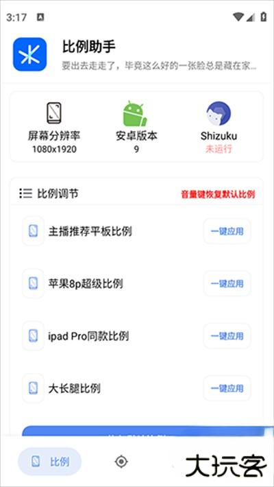 比例盒子和平精英