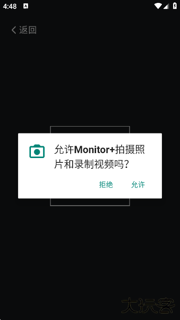 Monitorapp下载最新版下载 v1.4.6