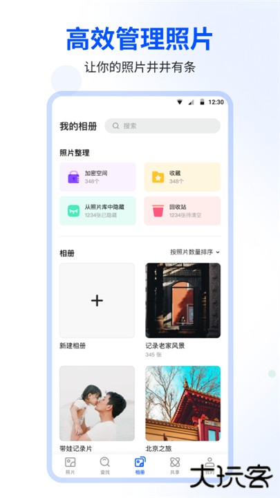 时光相册下载 v6.6.0