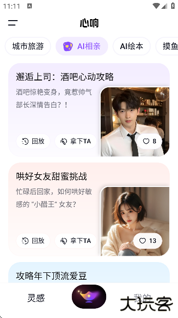 百度心响官方下载手机版(心响)