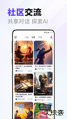百度搜索ai伙伴助手下载 v15.31.0.10