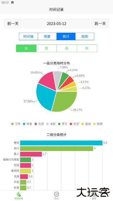 时间书app下载 v1.41.0