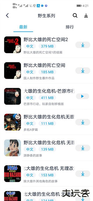 淘气侠2024最新版下载 v1.9.5