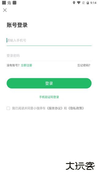 小强停车个人版
