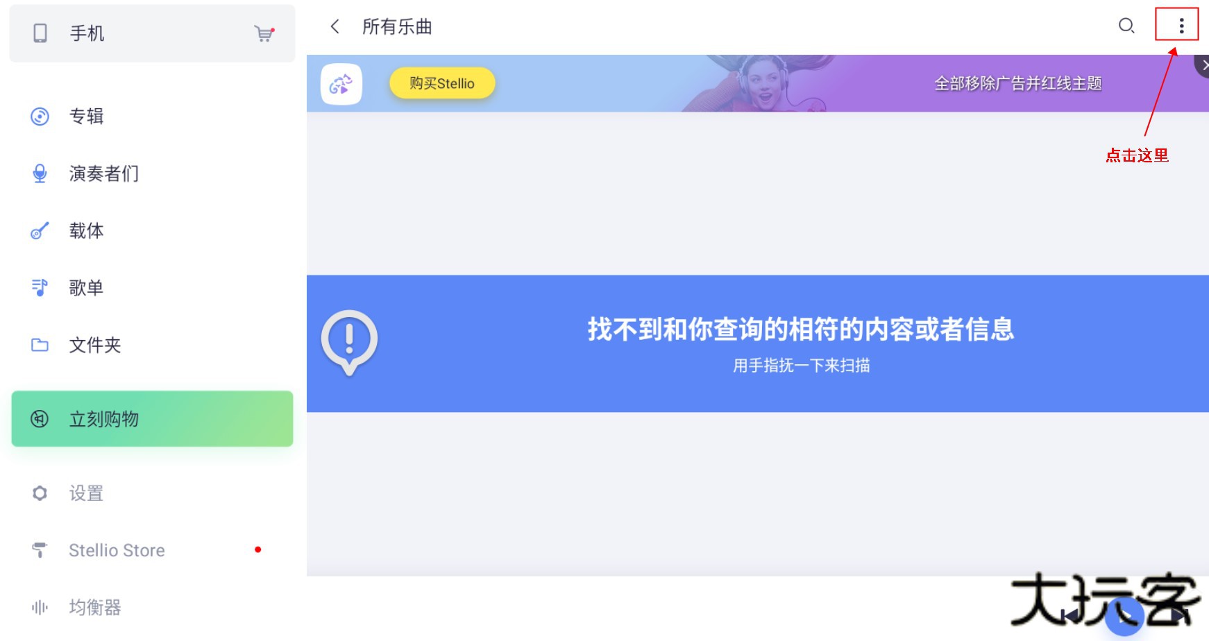 蜥蜴音乐播放器软件