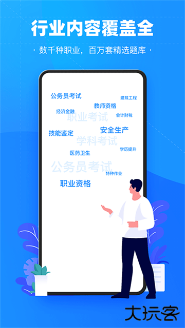 考试宝在线刷题下载 v3.3.52