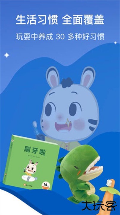 小斑斑月龄盒下载 v3.9.0