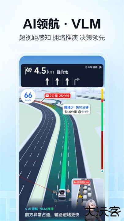 高德地图导航地图下载 2026