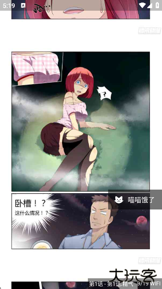 皮皮喵最新版下载下载 v0.8.4