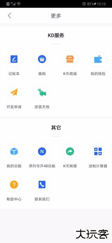 掌上KD下载 v8.5.8
