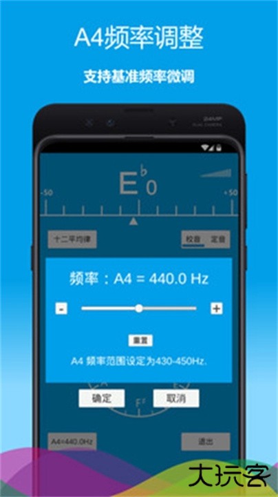 乐器调音器下载 v1.0.28