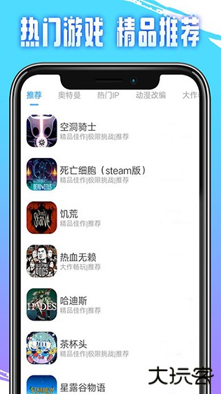 即游云电脑app下载 v1.5.5