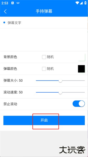 万彩资料库手机版