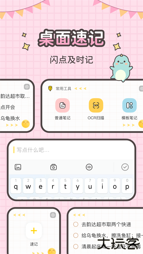 指尖笔记app下载 v3.2.0