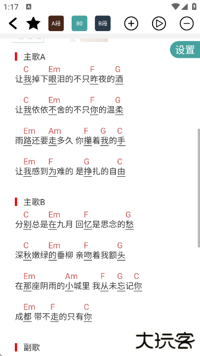 吉他谱软件下载手机版2025 吉他谱软件下载手机版2025