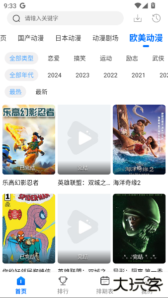 漫漫国app官方版下载 漫漫国app官方版下载