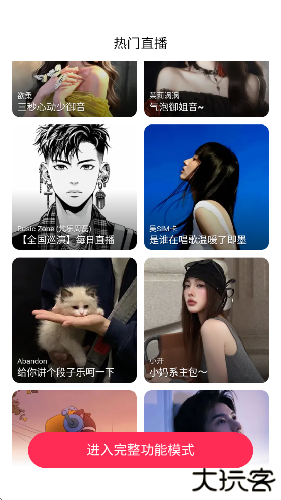 look直播软件下载安装下载 v4.55.2