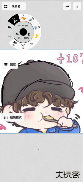 概念画板app下载