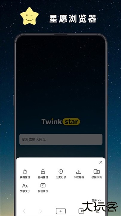星愿浏览器下载 v1.0.2502.1098
