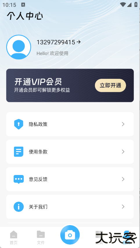 小扫描仪器软件下载 v1.1