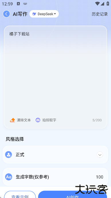 AI写作鹅最新版下载手机 AI写作鹅最新版下载手机