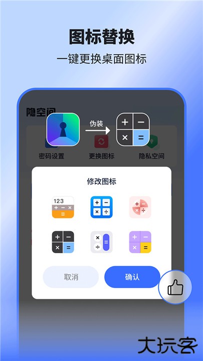 隐空间下载 v3.4.8