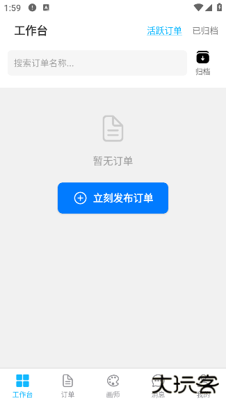 约画盒子最新版下载 v1.0.0