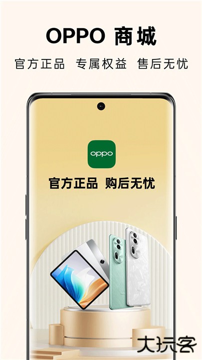 欢太商城app下载 v2.12.1