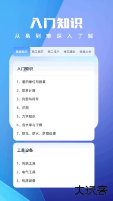 悟空工具盒下载 v1.1