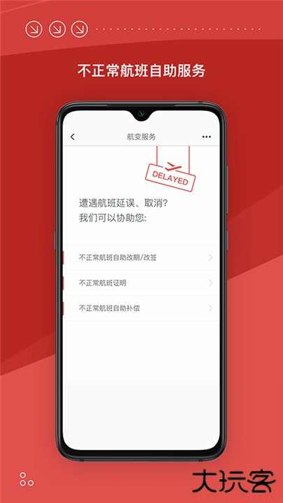 海南航空下载 v9.15.1