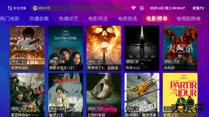 555tv官方下载安卓版下载 v1.2.7