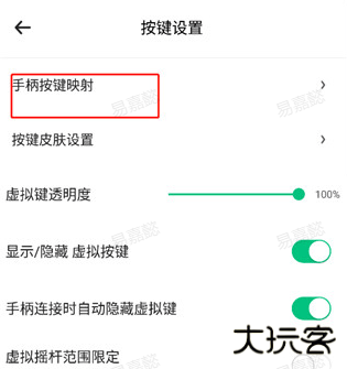 小马游戏模拟器