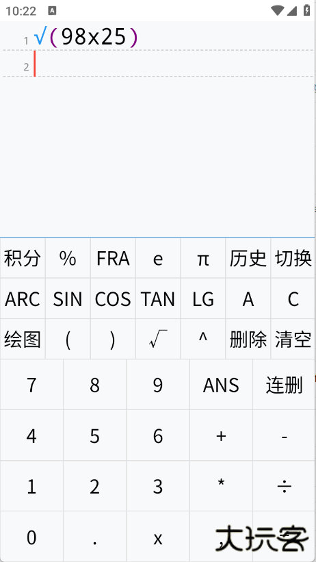 多行计算器手机版下载 v9.5