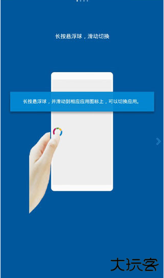 FFV悬浮球安卓版下载