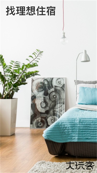 booking酒店预订下载 v56.1.1.1