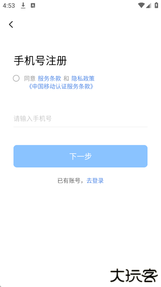 移动看家宝软件最新版本下载安装下载 v2.12.5.1