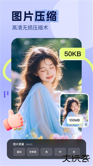 美片制作照片软件下载 v2.3.0