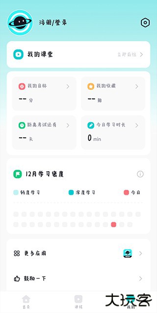 多次元托福手机版