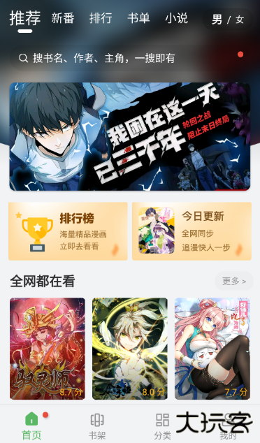 璃米漫画官方版下载 璃米漫画官方版下载