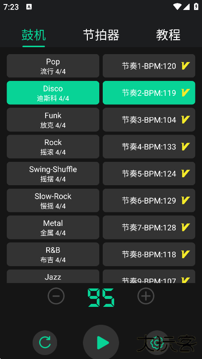 鼓机节拍器下载安装最新版本下载 v9.5.4