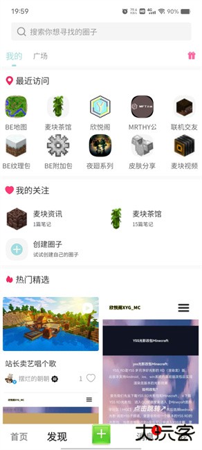 minetalk软件下载 v2.0.8