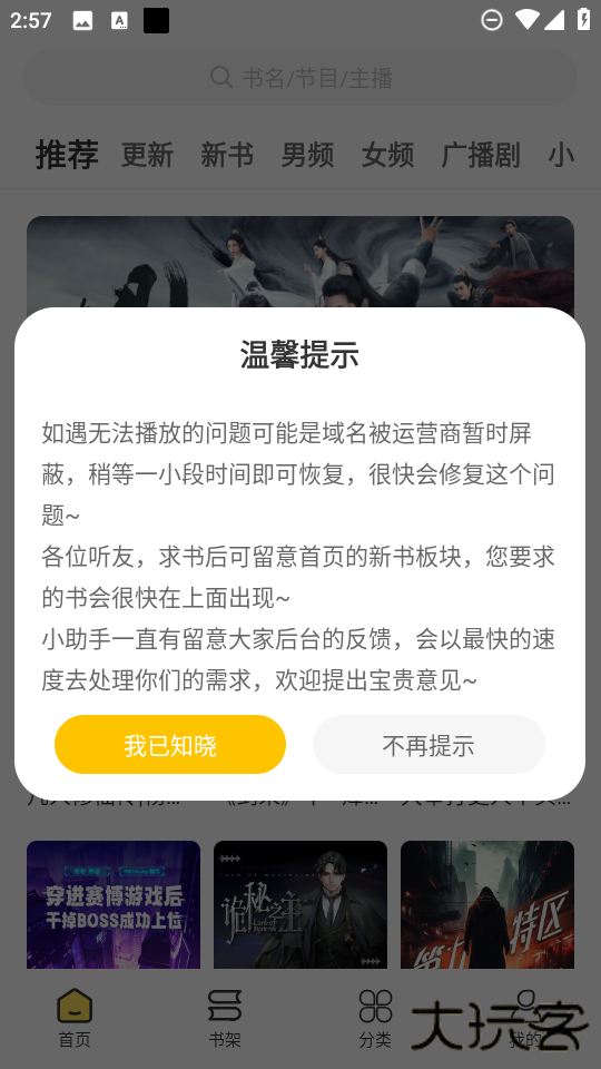 鸭趣听书app手机版下载下载 v1.0.4