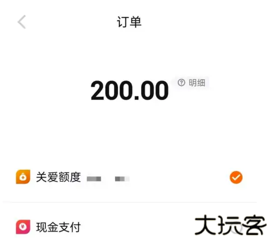 给到app