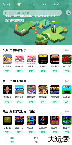 小马模拟器2024最新版