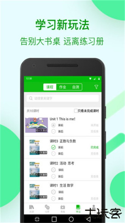 苏州线上教育学生版app下载 v4.5.3