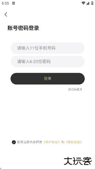 小圈下载安卓版2025下载 v3.2.5