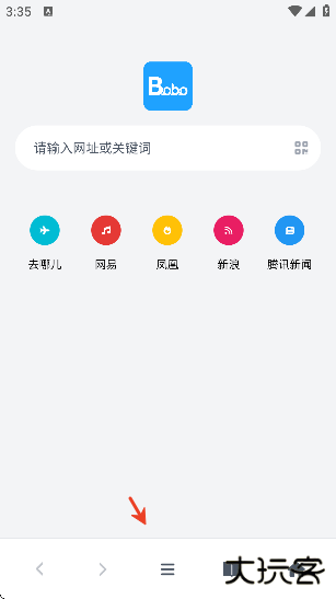bobo浏览器蓝色版下载安装官方版