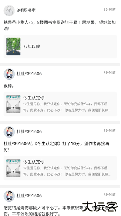 书连网app下载安卓版 书连网app下载安卓版
