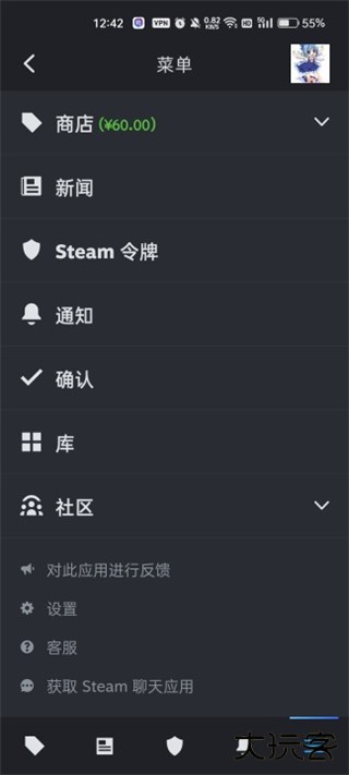 steam中文手机安卓版